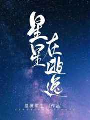 刺激的露出任务