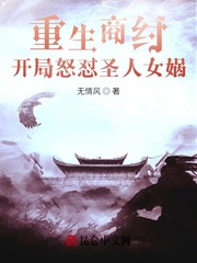 清军大营里的女囚犯全文