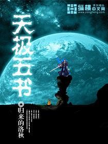 白浊の村1～4樱花动漫