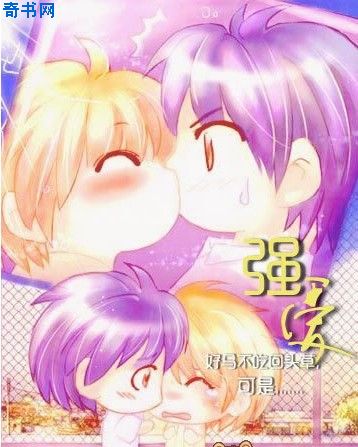 尹少桀慕小小肉段