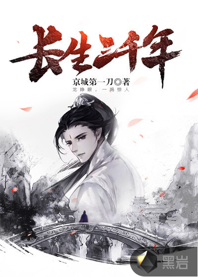 我妻子的客人