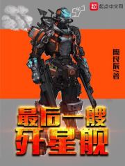 《刺情》西子