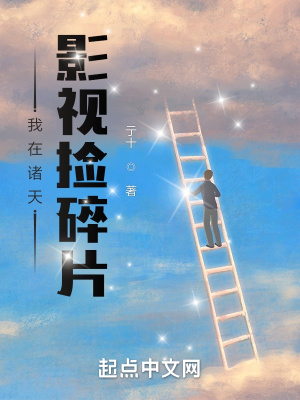 星空无限传媒XK8027我的妹妹!