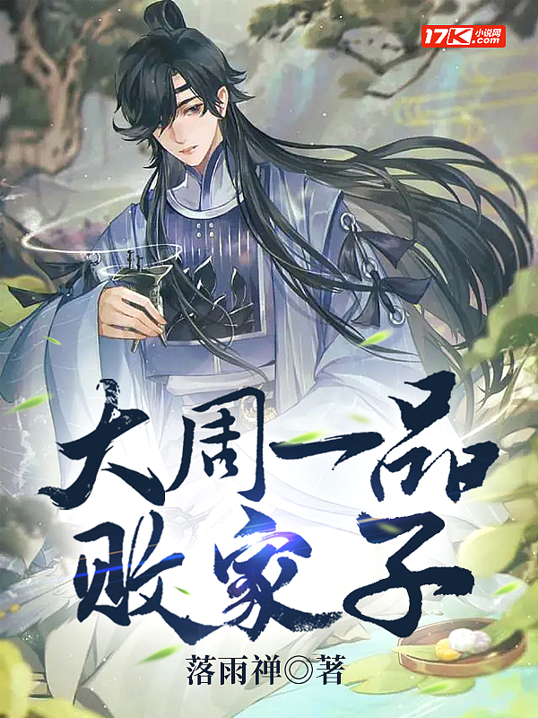 亲切的金子趴在桌子