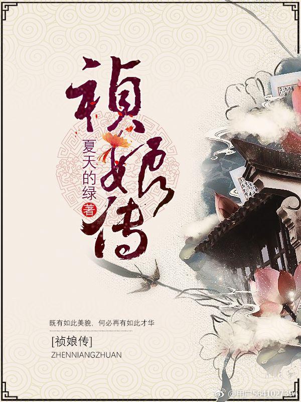 吃谜少女