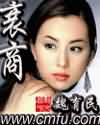 人妖操