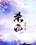 性旺盛的乡村寡妇