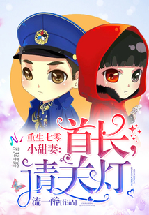 重生之再嫁温柔夫君
