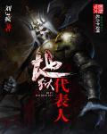 绝密543电视剧免费观看