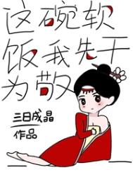 催眠☆学院