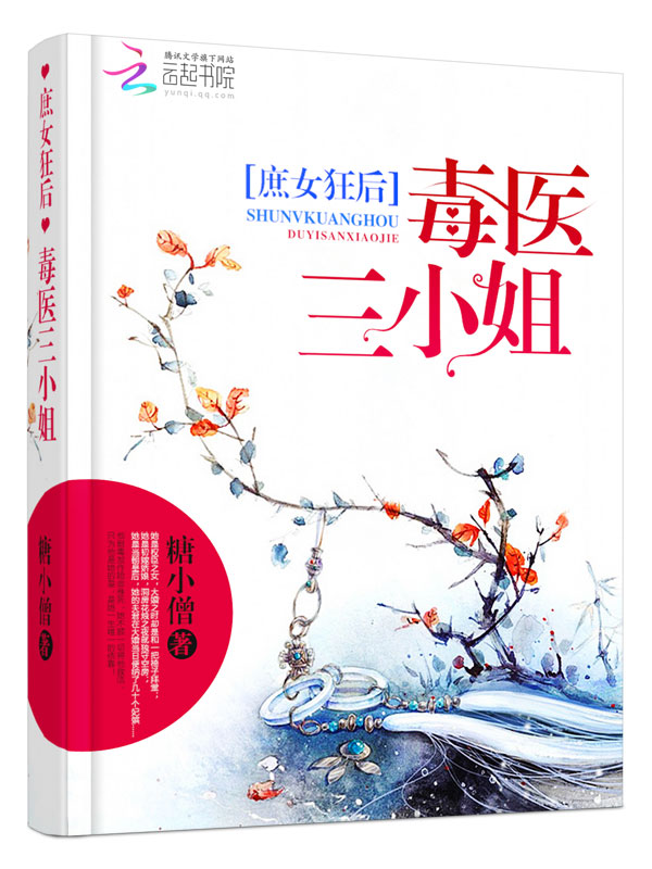 蹂躏的意思