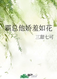 丫头给我吧