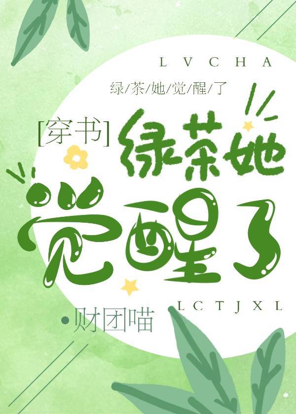 我的总裁老妈之萧美玲