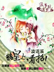 一挺而入txt