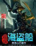 亲爱的大卫