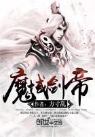 穿越之惑情美杜莎