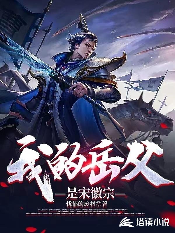 别样仕途
