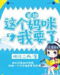 秘密教学71话我该不会要跟子豪