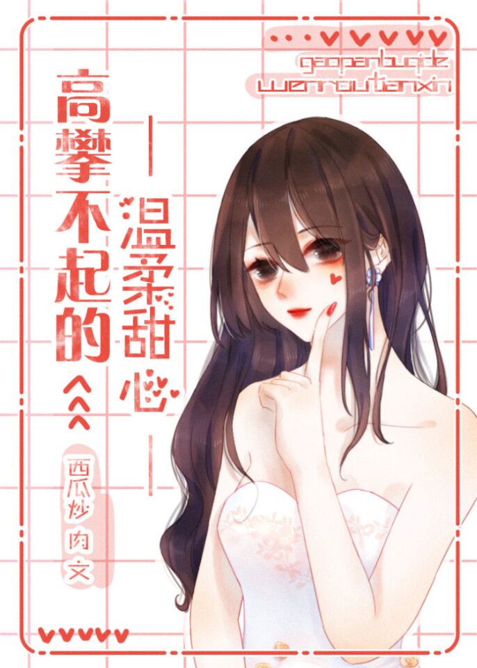 寡女悍将小说全文免费阅读