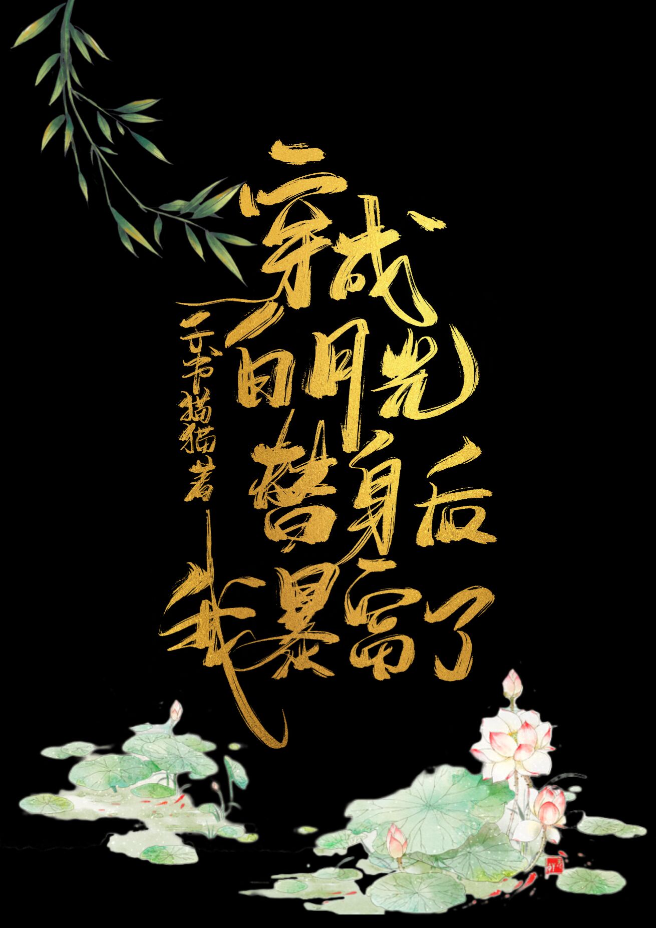 恋夜在线