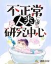 余邃时洛r车三天三夜长图