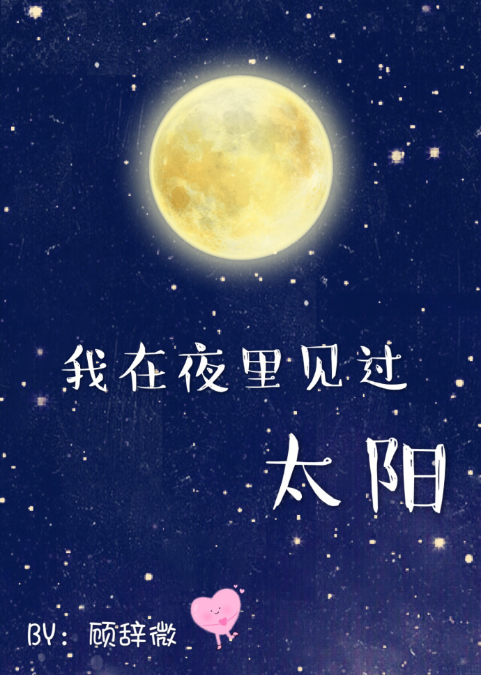 继承者们2