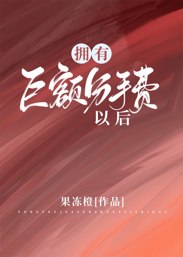 妻中蜜3动画在线观看