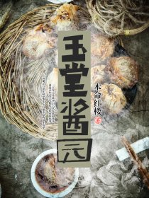 诱红楼全本在线阅读