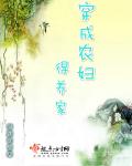 女尊小说一女多夫完结