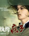 无翼乌之触手本子库全彩