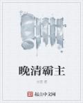 花间事1～3戴妃