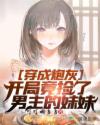 秘书和已婚上司h