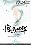 男人捅女人下面视频