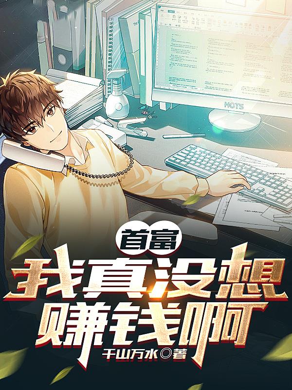 扬思敏1一5集国语版免费