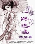寸丝不挂全文阅读
