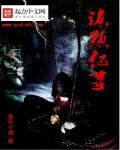 俏黄蓉洞房花烛夜