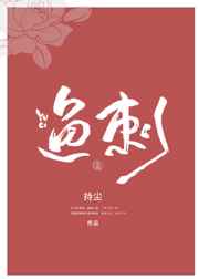 波多野结衣强免费观看