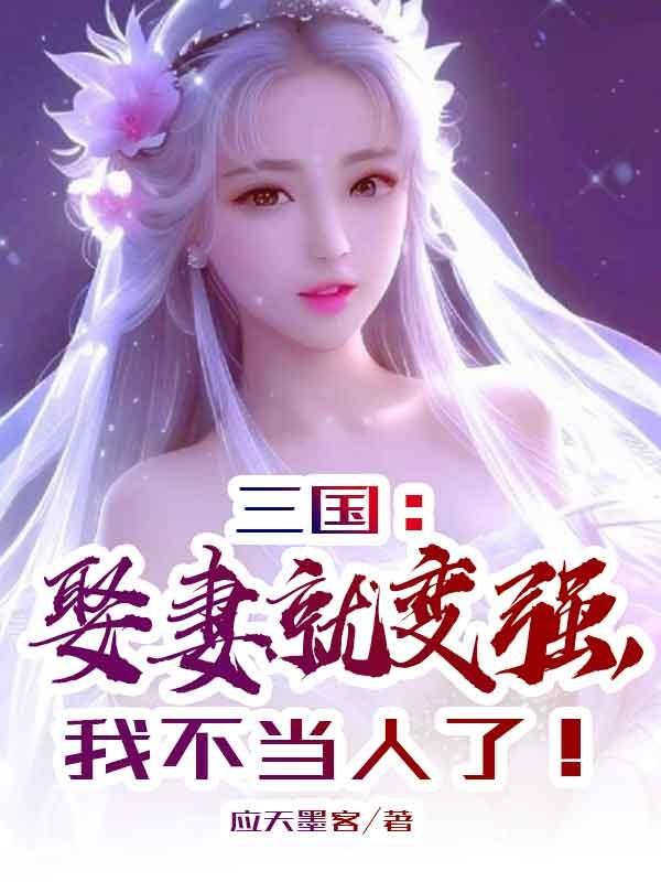 天降女子未剪版
