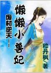 上帝的驱魔