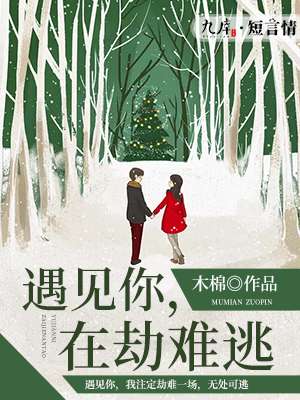 蛇的尾巴进入了我的小说
