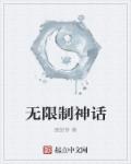 道士下山小说叶安