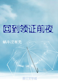 偏执霸总的罪妻