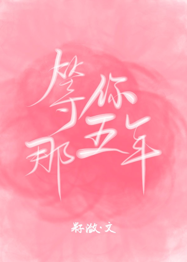拥抱你动漫在线观看完整版