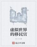 唐枫温碧芸第二部