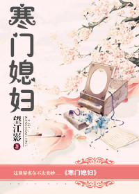 老根嫩草1一40淑媛全文