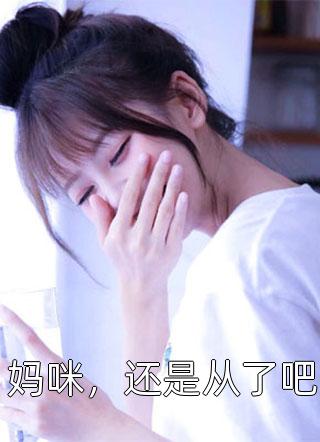 闭锁世界的冥神