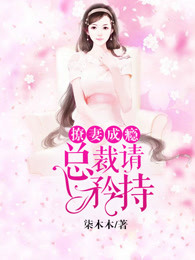 魔女天骄美人志