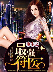 你别欺负我川澜