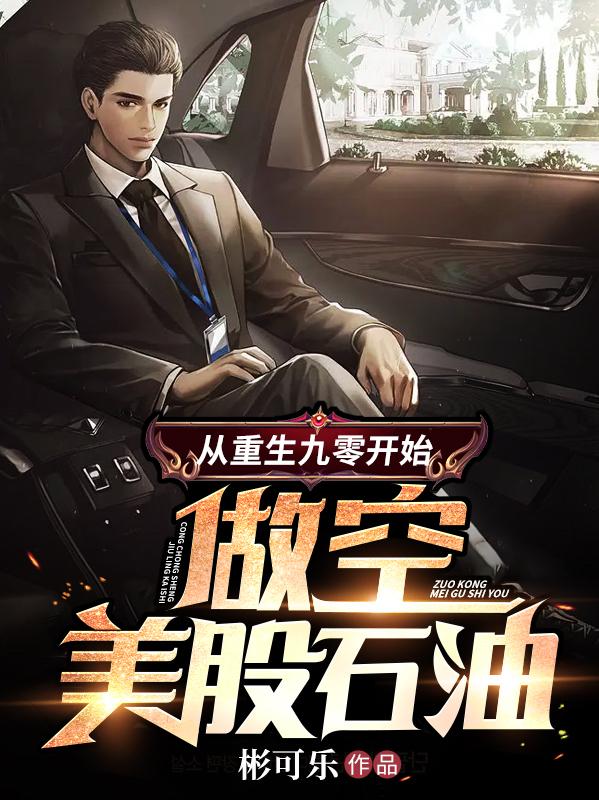 东北往事之黑道风云20年无删减