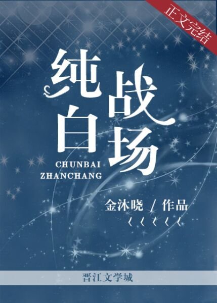 总裁霸爱小娇妻别想逃全文阅读免费